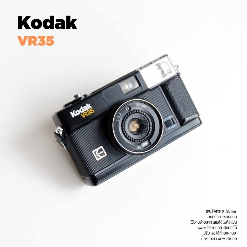 กล้องฟิล์ม Kodak Vr35 k6