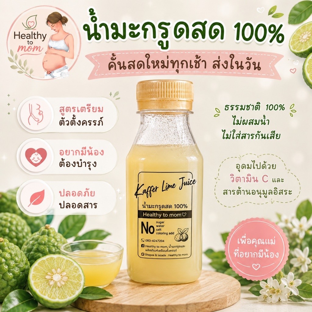 [แถม1] แพค 20 ขวด น้ำมะกรูดสด 100% สกัดเย็น