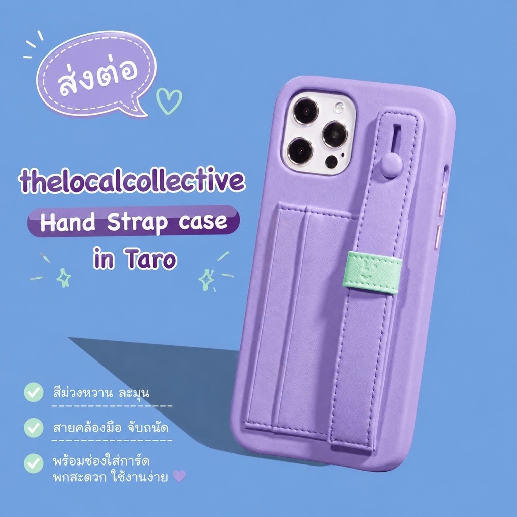 (ส่งต่อ) The Local Collective | Hand Strap case in Taro (iphone14pro) สภาพดี