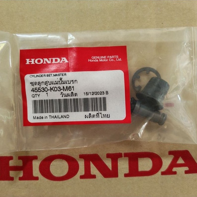45530-K03-M61 ชุดซ่อมปั๊มดิสก์เบรก Wave110i Wave 125i Scoopy-i Click125 Click160 ADV150 แท้ศูนย์HOND