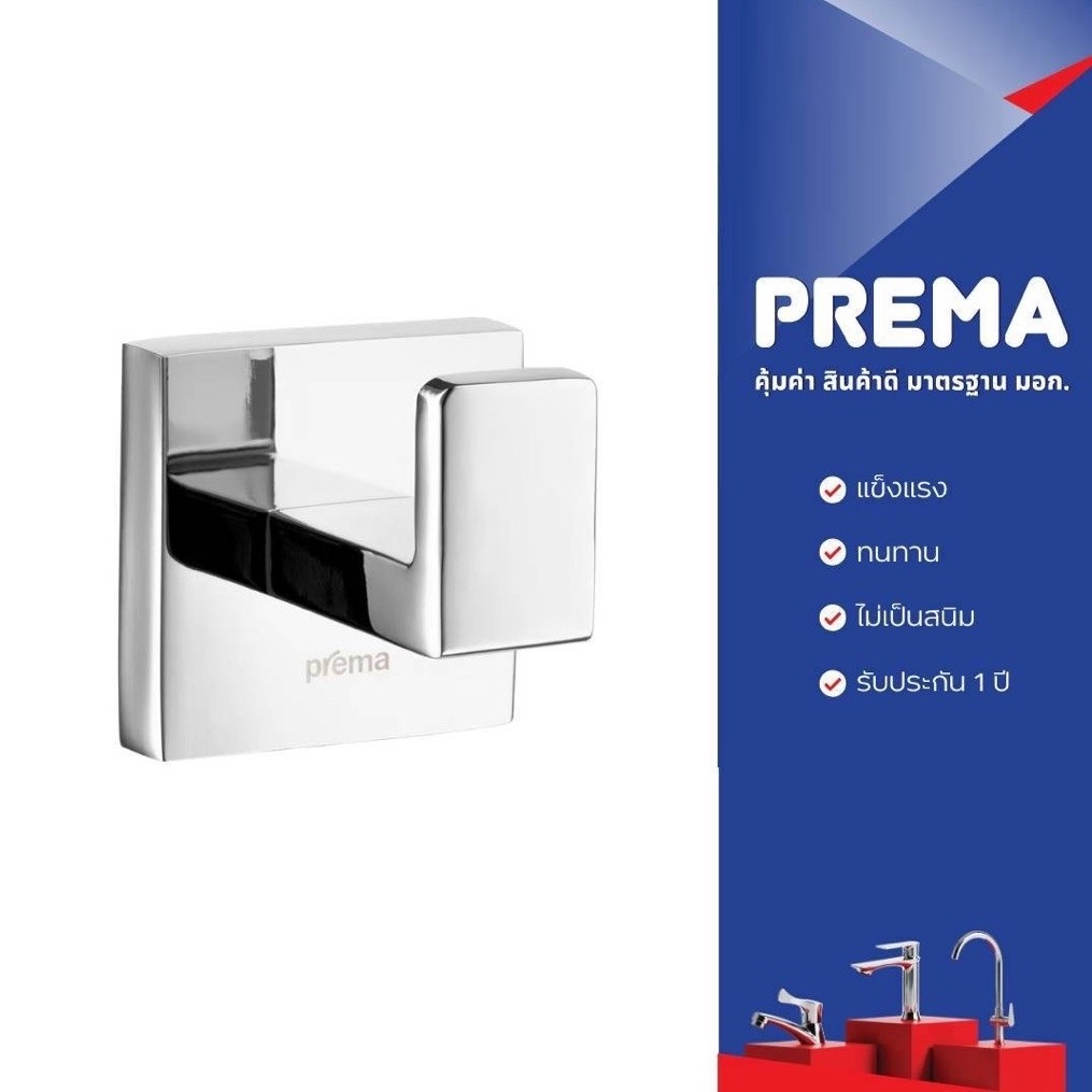 Prema(พรีมา) PM7031(HM) ขอแขวนผ้า