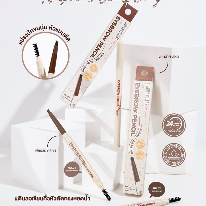 HF935 SIVANNA COLORS EYEBROW PENCIL #ดินสอเขียนคิ้วหัวตัด