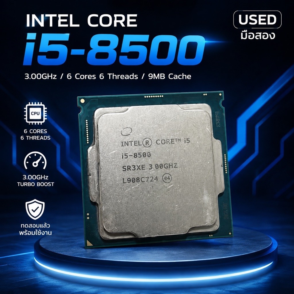 cpu intel i5-8500 มือสอง