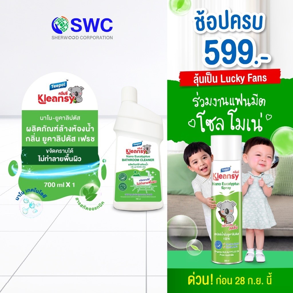 Kleansy คลีนซี่ นาโน-ยูคาลิปตัส ผลิตภัณฑ์ล้างห้องน้ำ ขนาด 700 ml.