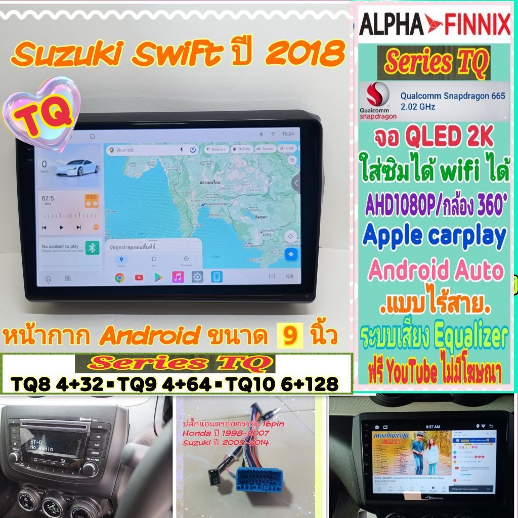 ตรงรุ่น Suzuki Swift ซูซูกิ สวิฟ ปี18+📌Alpha Finnix TQ8 TQ9 TQ10 2K Snapdragon Ver.15 ซิม 360 AHD108