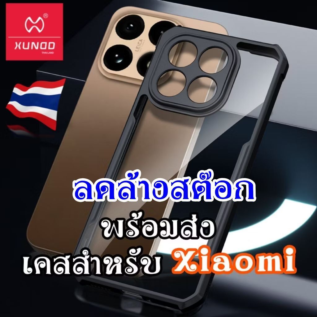 Xundd เคส สำหรับ Xiaomi 15T 14T 13T pro poco F8 F7 ultra x7 f6 x6 f5 x5 pro redmi note 14 13 12 pro 