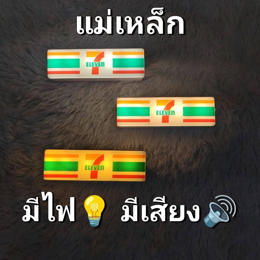 (ส่งเร็ว 2-3 วัน)สติ๊กเกอร์ติดตู้เย็น มี 2 แบบ มีเสียงและไม่มีเสียง แม่เหล็กตู้เย็น น่ารักๆ