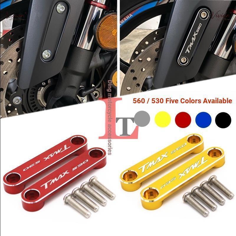 ใช้ได้กับ Yamaha tmax530 tmax560 DX SX refitting บังโคลนหน้าที่จอดรถแผง trim【7