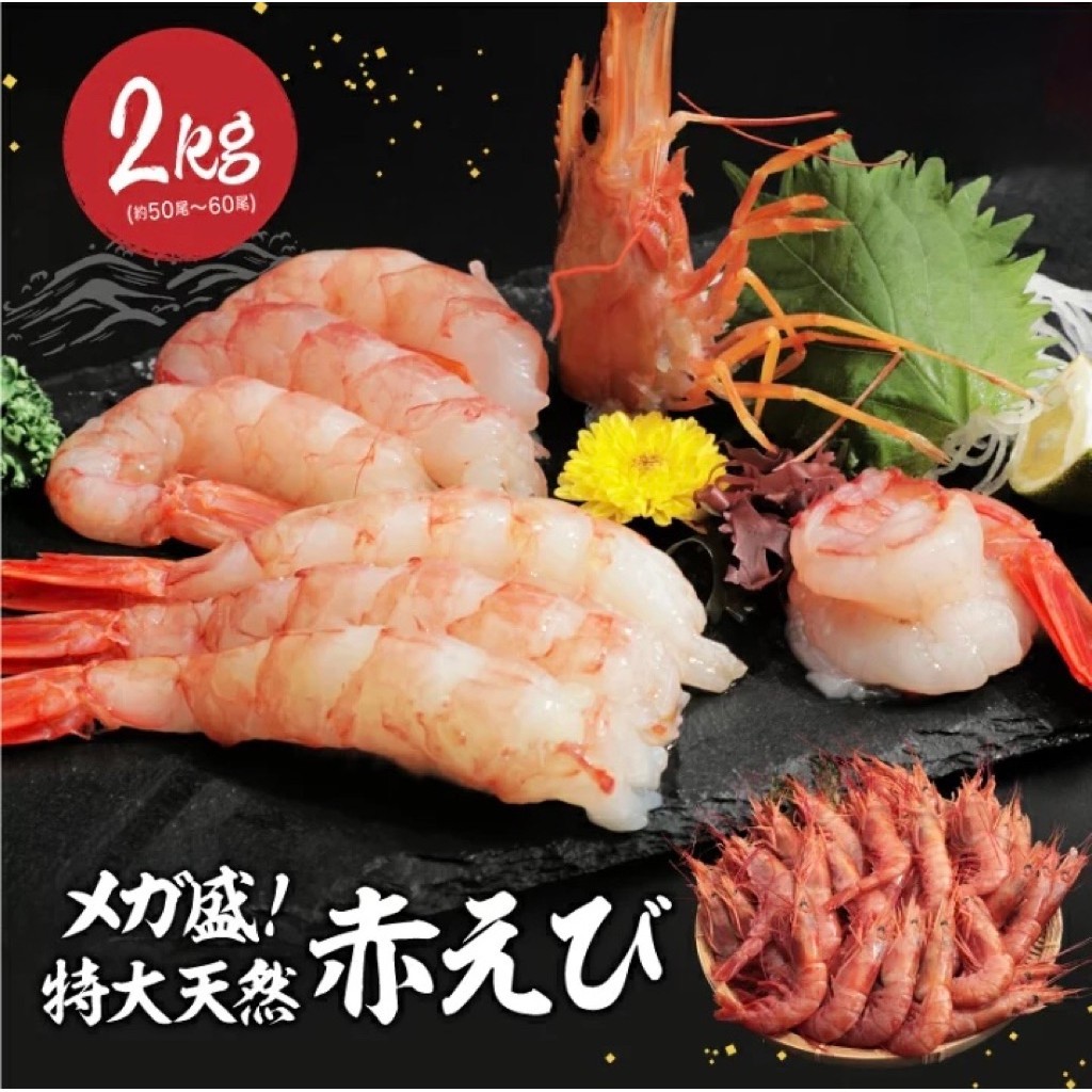 กุ้งหวานอาร์เจนติน่า 2KG/BOX(40-60PCS) / RED SHRIMP Size L2