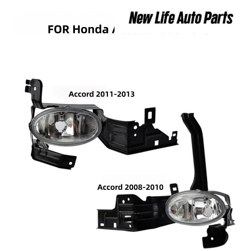 สําหรับ Honda Accord g8 2008 - 2013 ไฟตัดหมอกหน้าหมอก H11 หลอดไฟ