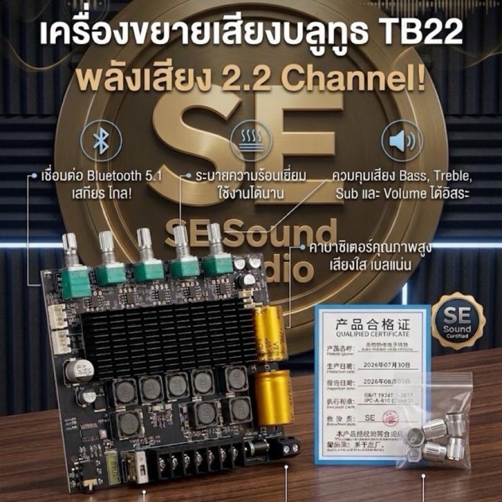 แอมป์จิ๋ว TB22 งาน Wichi แท้ชิปใหญ่ กำลังขับ 440w 2.2ch 75*75*145*145 รองรับไฟ 12-24v Dc รองรับ Aux 