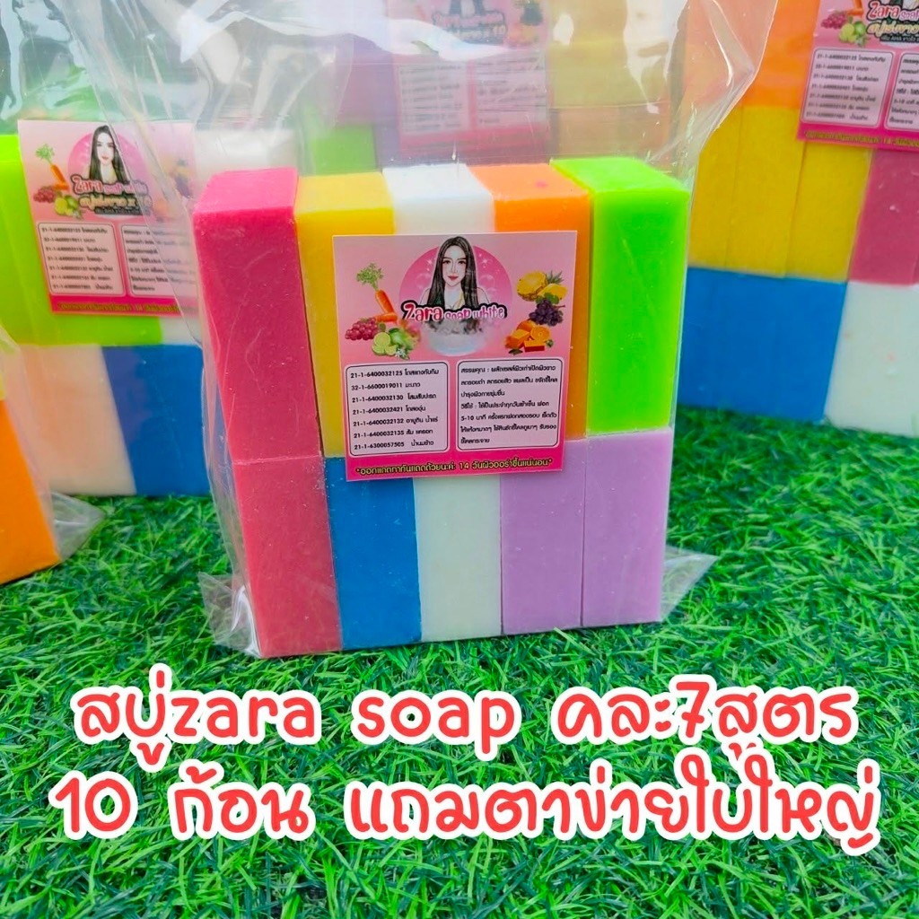 สบู่ zara soap คละสูตร มะนาว ส้มแครอท อาบูติน โดสแดง 10 ก้อน แถมตาข่าย 1ใบ มีเก็บปลายทาง