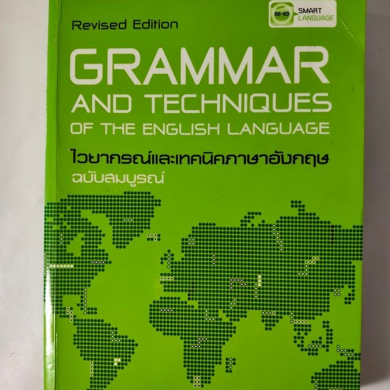Grammar and Techniques of the English Language