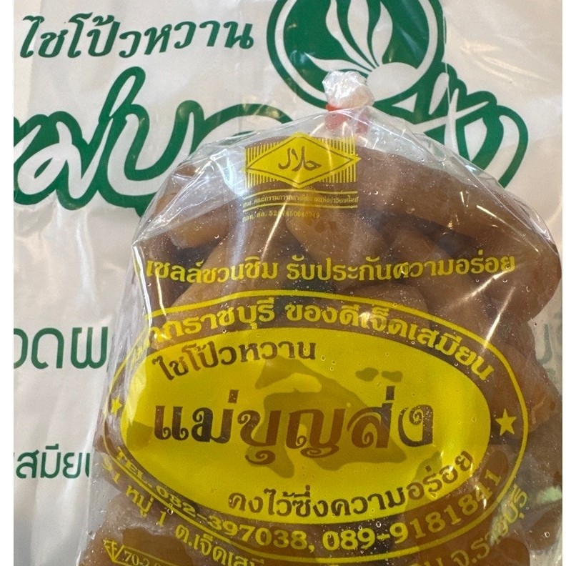 (ชนิดหัว) ไชโป้วหวานตราแม่บุญส่ง คัดสรรวัตถุดิบ สะดวกพร้อมปรุง รสชาติแบบต้นตำรับ ขนาด 500 กรัม