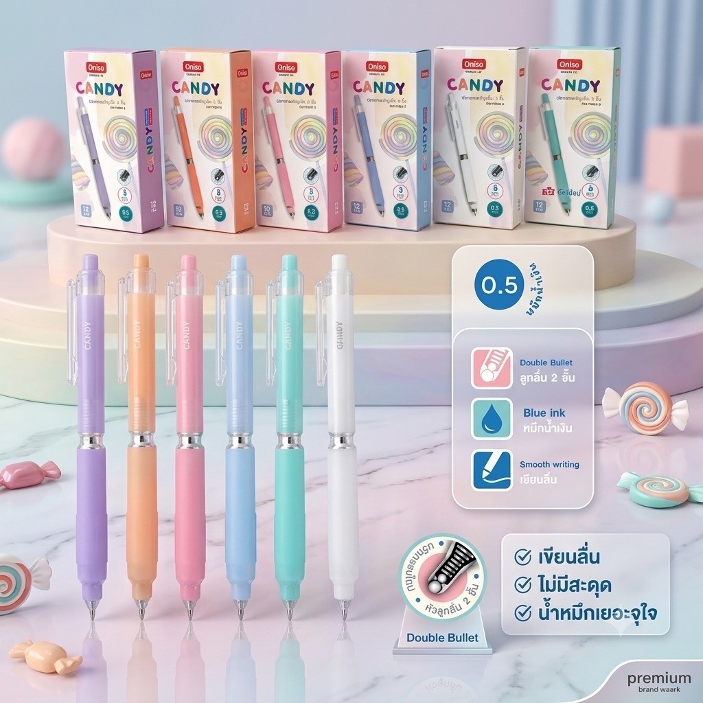 Oniso Candy ปากกาเจลหัวลูกลื่น 2 ชั้น Oniso Gel Pen 0.5 MM ปากกาเจลแห้งไว ลูกลื่น 2 ชั้น รุ่น Candy