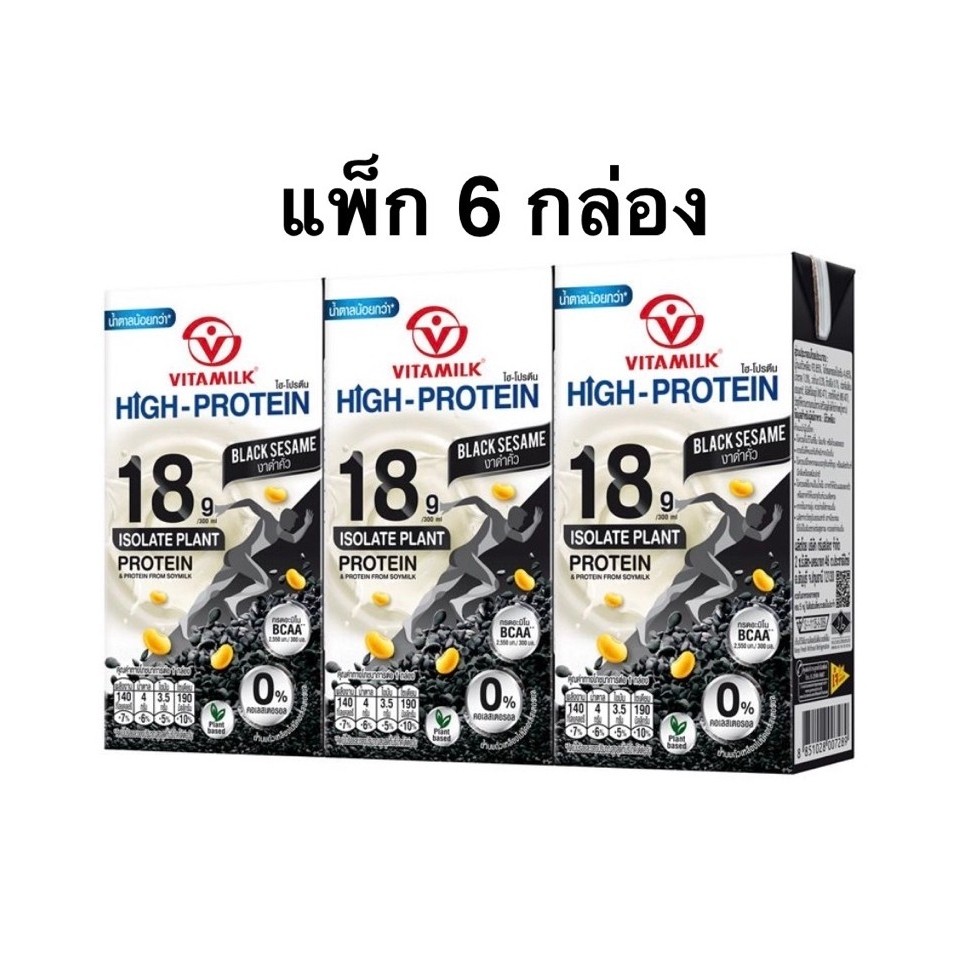 [แพ็ก 6 กล่อง] ไวตามิลค์ ไฮโปรตีน สูตร ออริจินัล/งาดำ300ml ไวตามิลคซีโร่ 200ml Vitamilk hi Protein Original/Black Sesame