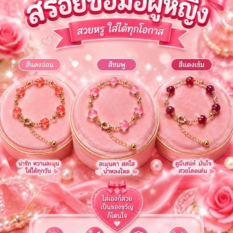 สร้อยข้อมือผู้หญิงสร้อยข้อมือหินโรสควอตซ์สีชมพูประดับชาร์มสีทองสไตล์มินิมอล