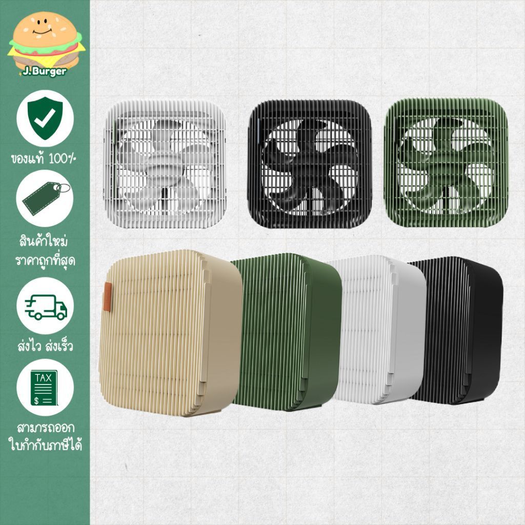 HATARI WindBox พัดลมกล่อง หมุนเวียนอากาศ แบบตั้งโต๊ะ (WB10D1)