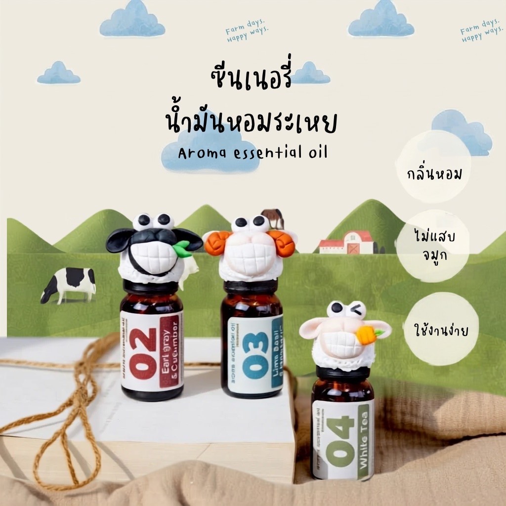 ซีนเนอรี่ - น้ำมันหอมระเหย