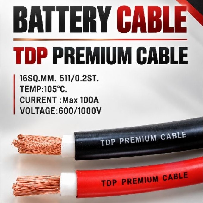 สายไฟแบตเตอรี่ 16 sq.mm.511/0.2 ทองแดงเต็ม 100% TDP PREMIUM CABLE