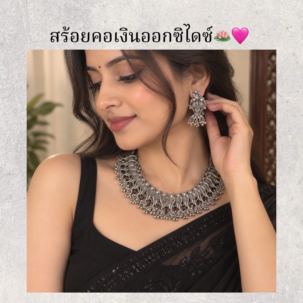 Indian Oxidized Silver Necklace Set with Earrings | Traditional Tribal Jewelry Set | ชุดสร้อยคอเงินอ