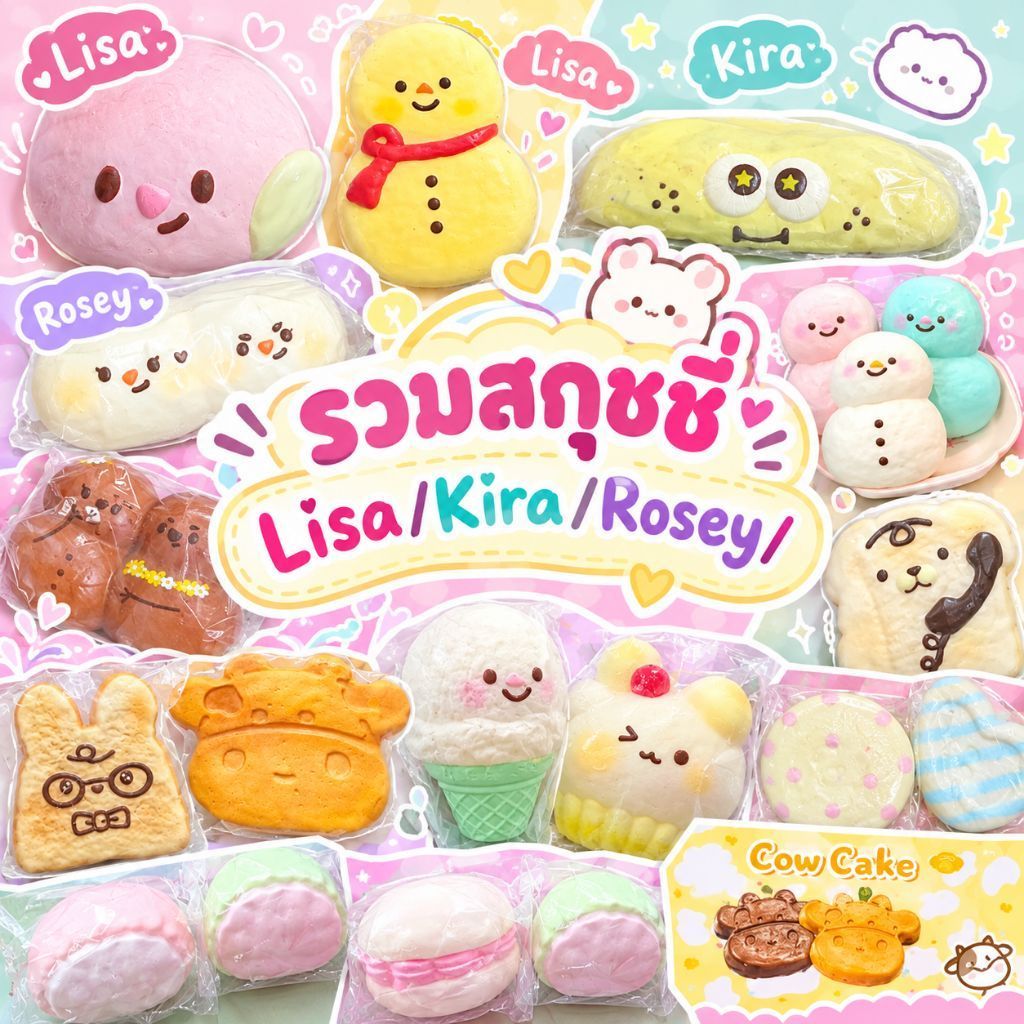 [มือ1/ท1] [มีเก็บปลายทาง] สกุชชี่ ของแท้ Lisa/Kira/Rosey squishy snowman รวมแบรนด์น่ารัก ของเล่นคลายเครียด