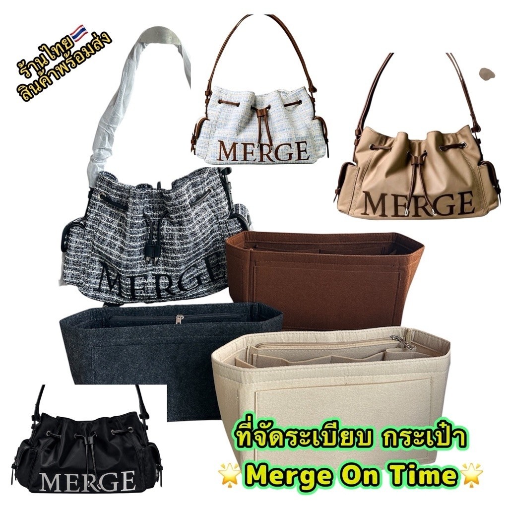 ที่จัดระเบียบภายในกระเป๋า Merge On Time ‼️ไม่ใช่ขายกระเป๋า 🇹🇭พร้อมส่งในไทย