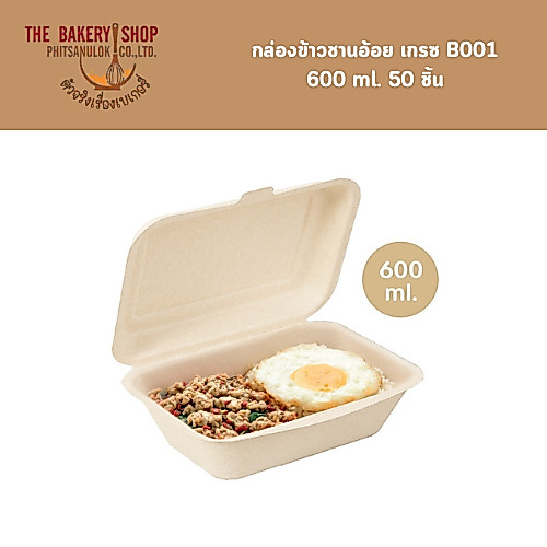 กล่องข้าวชานอ้อย เกรซ B001 600 ml. 50 ชิ้น
