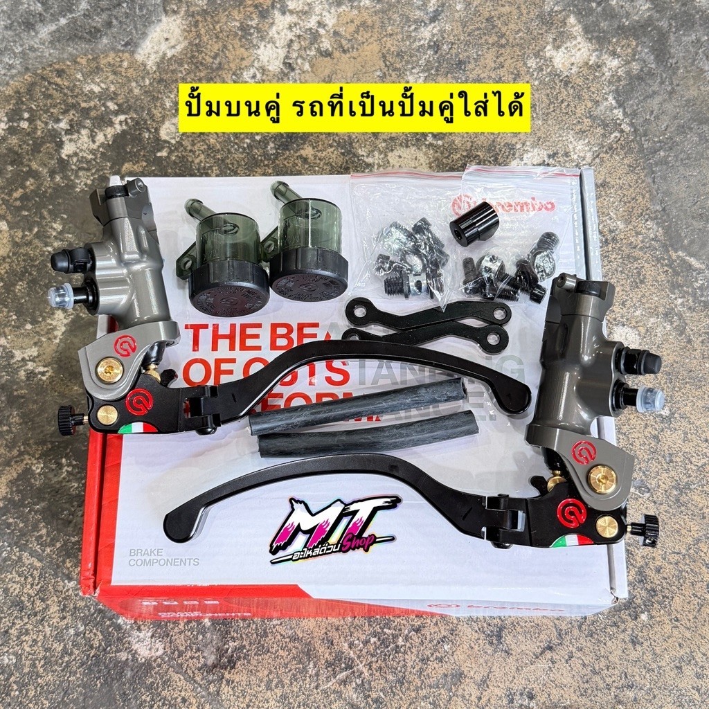 🎉🎉 ปั้มคู่ ปั้มบนคู่ ทั้ง2ฝั่ง CNC ปั้มบนรอสซี่ ใส่ Pcx160ABS Nmax Xmax Forza Drone รถไฟฟ้า รถที่เป็