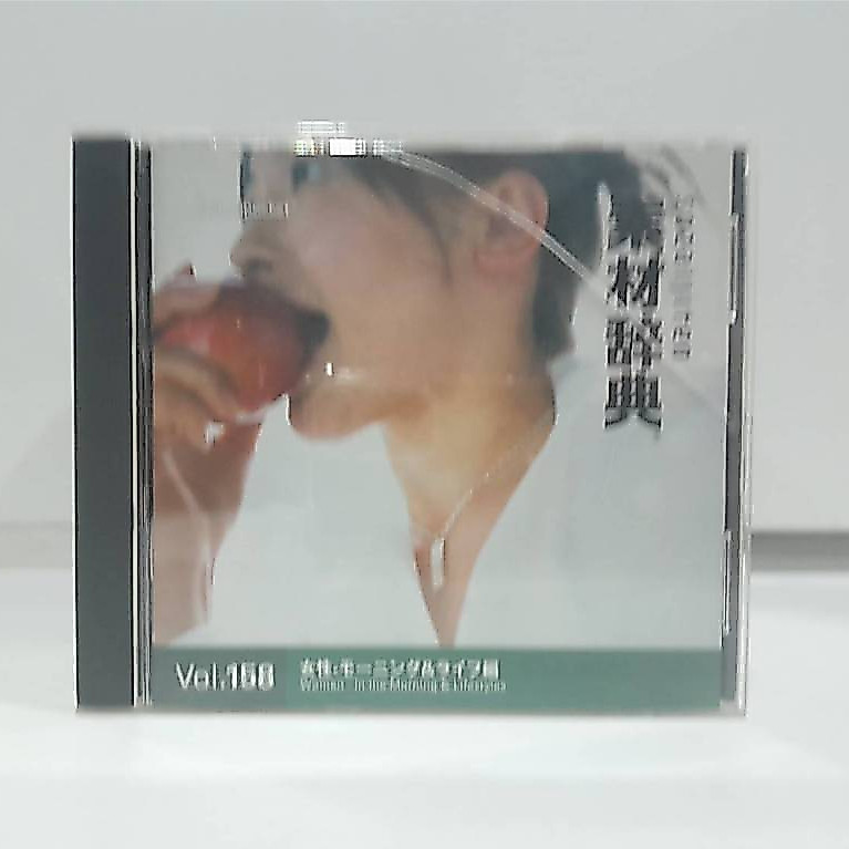 1 CD MUSIC ซีดีเพลงสากล Royalty-free photo library  "Sozai Jiten Vol.158 (L1B115)