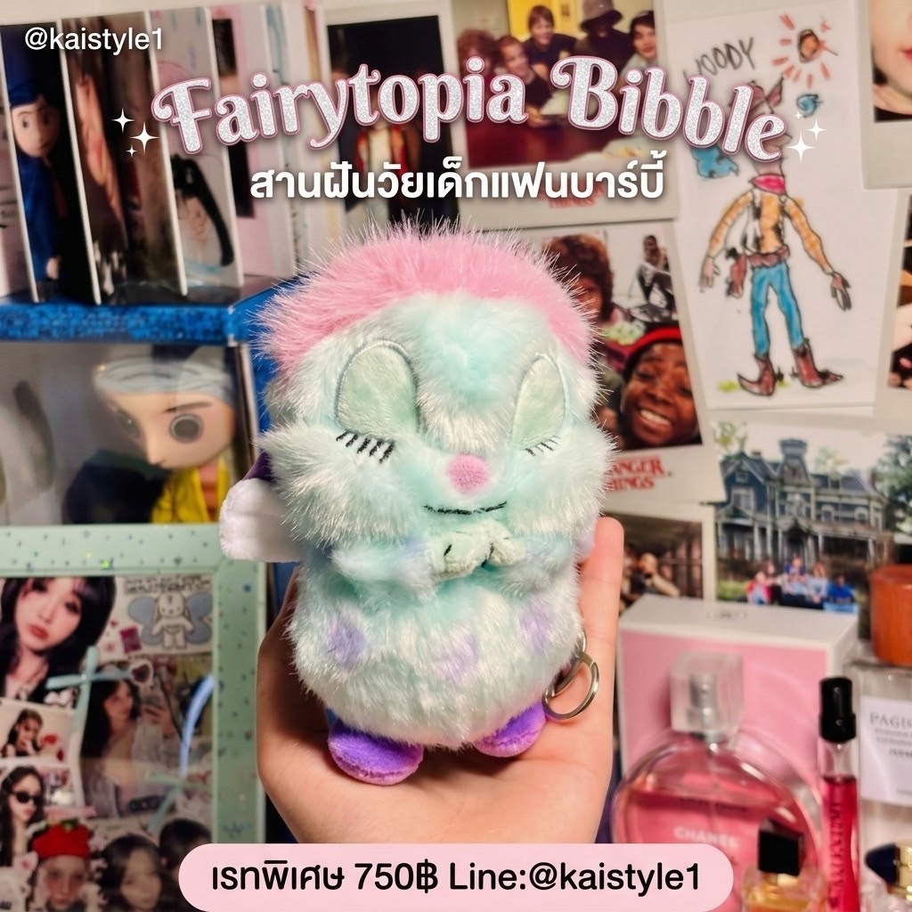 พวงกุญแจตุ๊กตา Bibble บาร์บี้ แฟรี่โทเปีย (Barbie Fairytopia) ขนนุ่มฟู น่ารัก สไตล์ Y2K ห้อยกระเป๋าไ