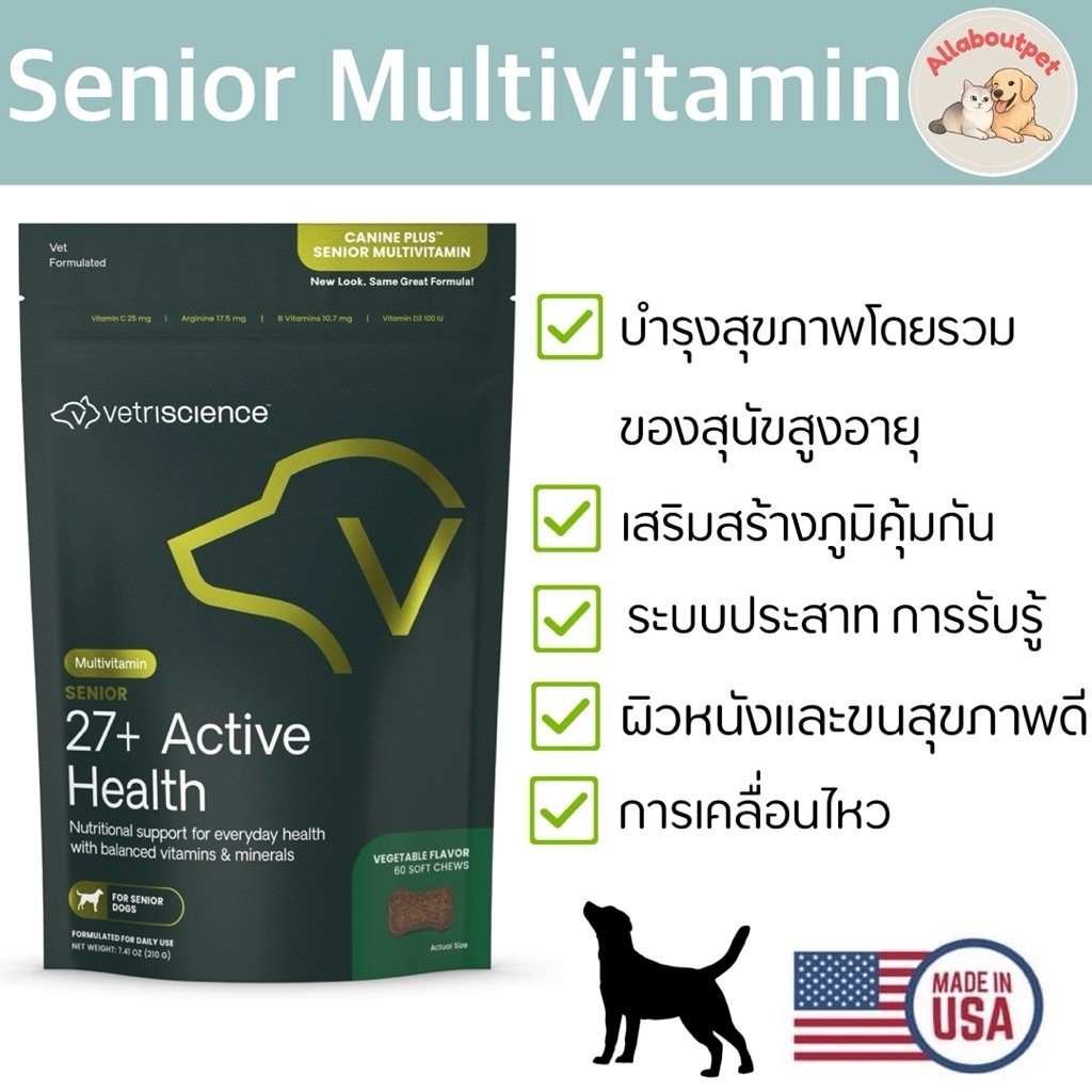 Vetriscience Senior Multivitamin (Senior 27+ Active Health) สำหรับสุนัข นำเข้าจากอเมริกา