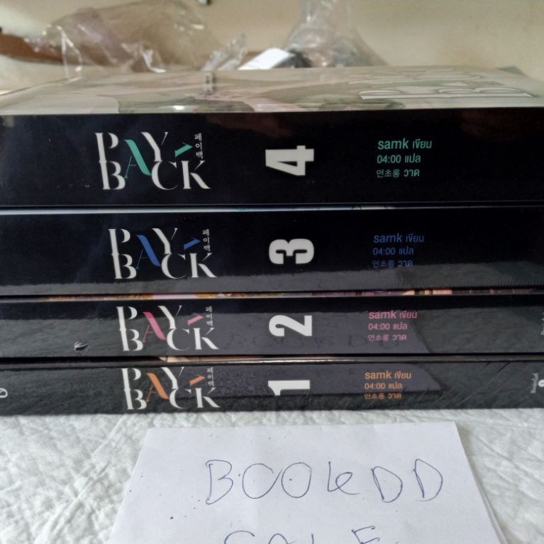 payback มือ1 ซีล payback นิยายแปลเกาหลี 1-4 จบ ไม่กริบ *มีตำหนิ*