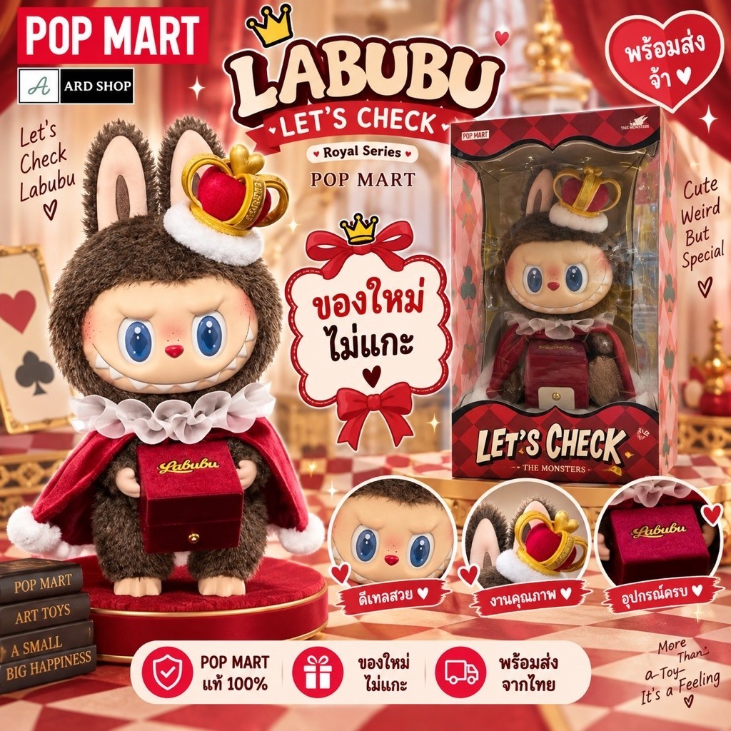 🔥พร้อมส่ง🔥ส่งด่วน👑[ของใหม่ ไม่แกะ] Labubu บู้คิง➖THE MONSTERS Let's Checkmate KING Series✨ของแท้💯%