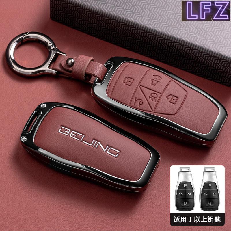 สังกะสีอัลลอยด์สําหรับ Baic X55 X35 X75 II Evo 5 ปักกิ่ง BJ40 BJ80 U7 X7 พวงกุญแจ Key Caps ผู้ถือ
