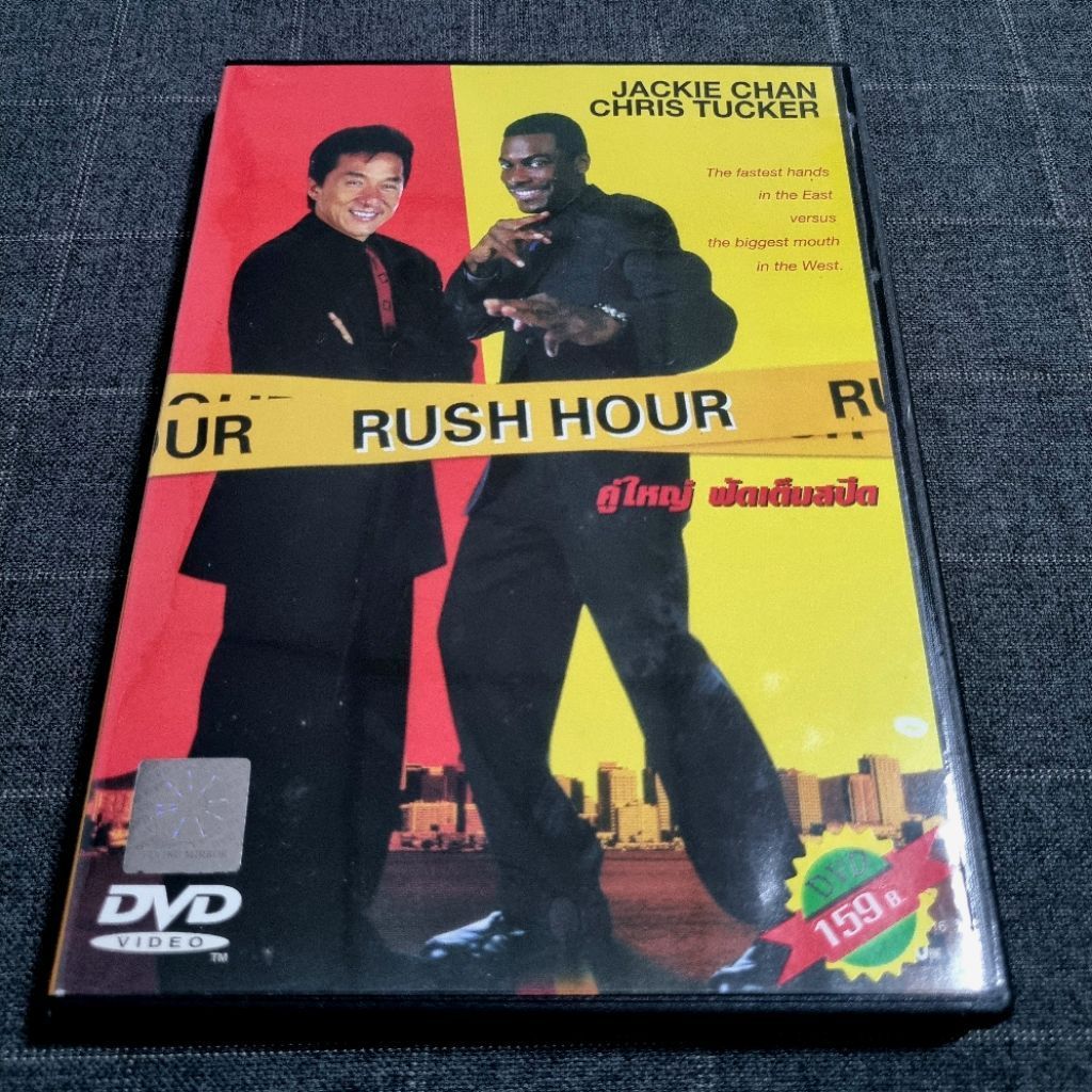 DVD ภาพยนตร์แอ็คชั่นคอมเมดี้ สุดมันส์ ฮากระจาย "Rush Hour / คู่ใหญ่ฟัดเต็มสปีด" (1998)