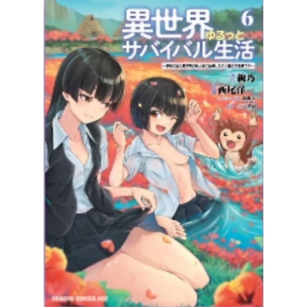 ชีวิตเซอร์ไววัลบนเกาะสวรรค์ต่างโลก เล่ม 1-6 หนังสือการ์ตูน