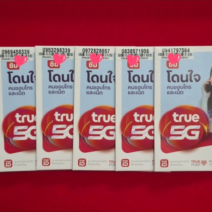 เบอร์เติมเงินให้เลือก พร้อมโปรเน็ต 20Mbps ไม่ลดสปีด ไม่จำกัดGB นาน30วัน(ราคาซิม+โปรเน็ต)