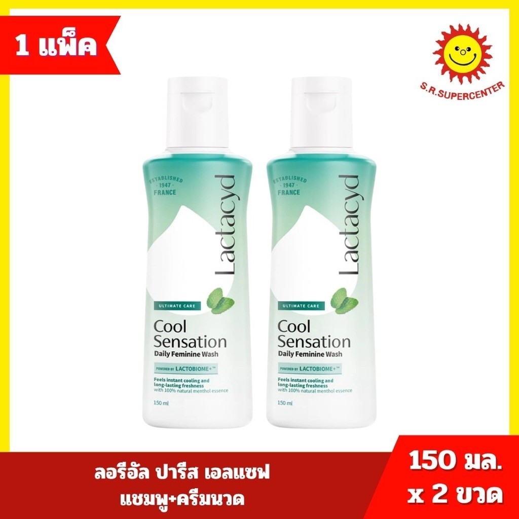 (1แถม1) Lactacyd แลคตาซิด ผลิตภัณฑ์ทำความสะอาดจุดซ่อนเร้น สูตรคูล (สีเขียว) 150 มล.