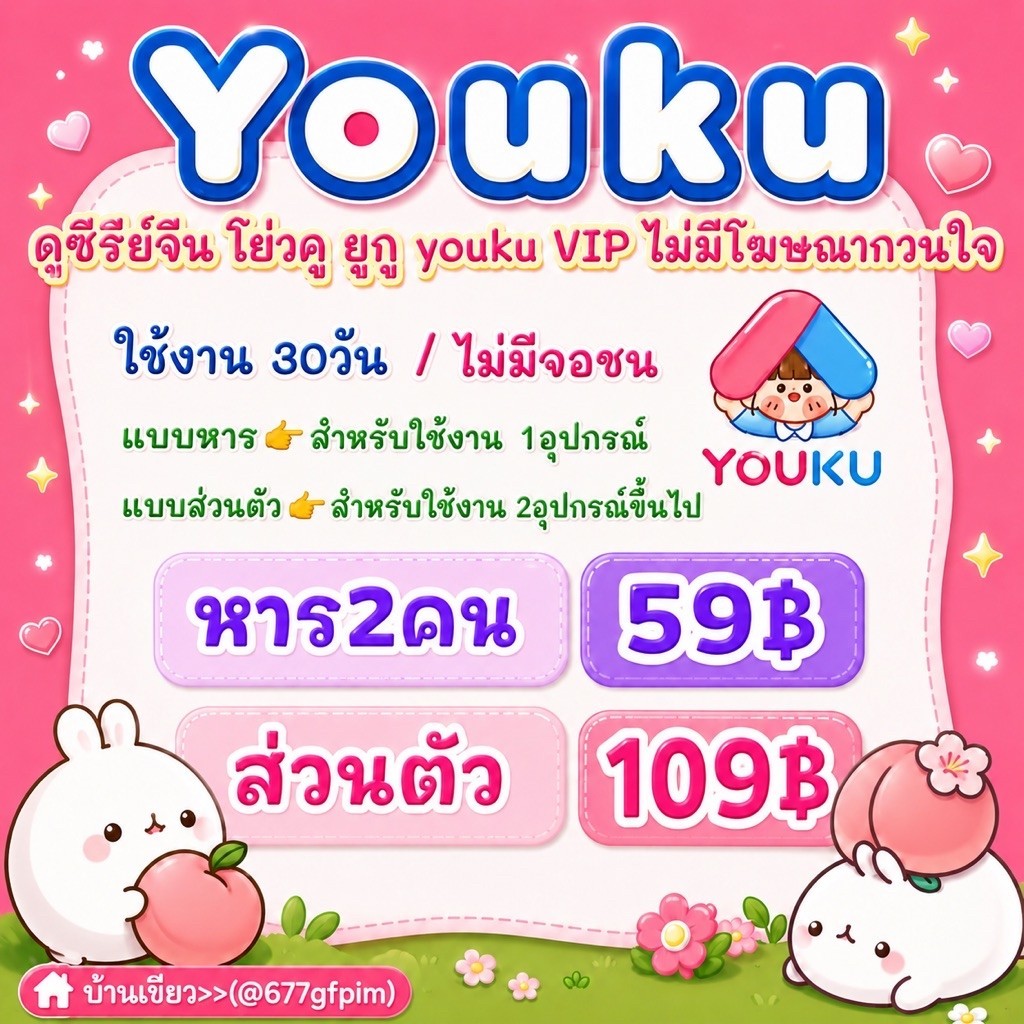 🌸Yuku.love.melodyshop✨เข้มข้นทุกแนวบันเทิงที่อยากแนะนำ