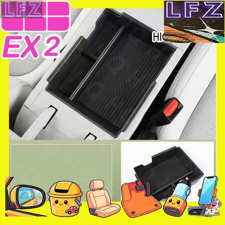 [FZ]GEELY EX2 Armrest storage box Body kit geely ex2 Car decoration accessories P99O