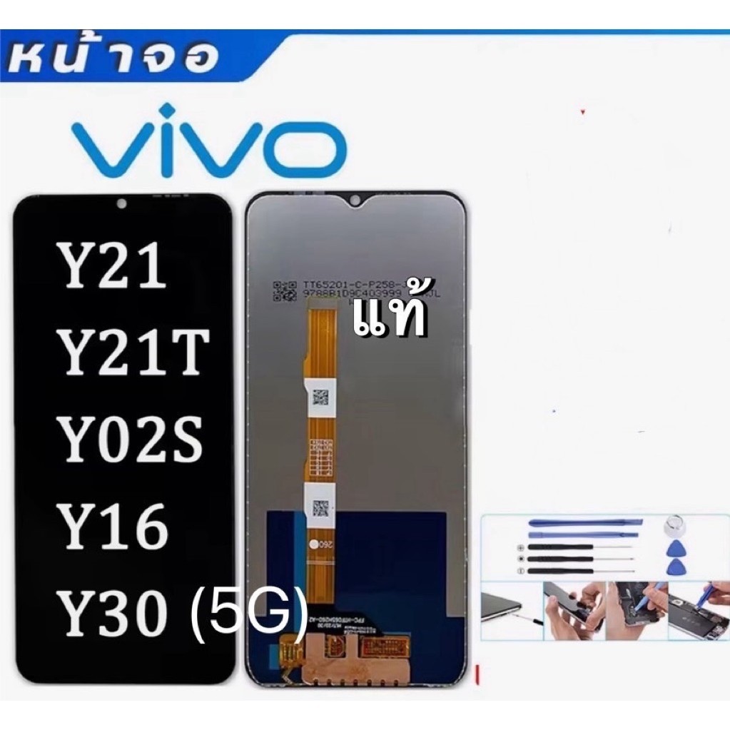 หน้าจอVivo y21(2021)แท้แท้อะไหล่มือถือคุณภาพ 100% สีสวยสดทัชสกรีน