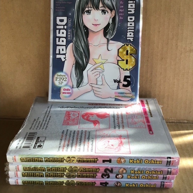 million dollar digger 1-5จบ (มือหนึ่งในซีลมีตำหนิ)