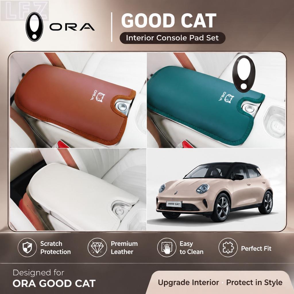 适用ORA GOOD CAT, 汽车内饰垫箱导套装,ora good cat 汽车配件 1CIW