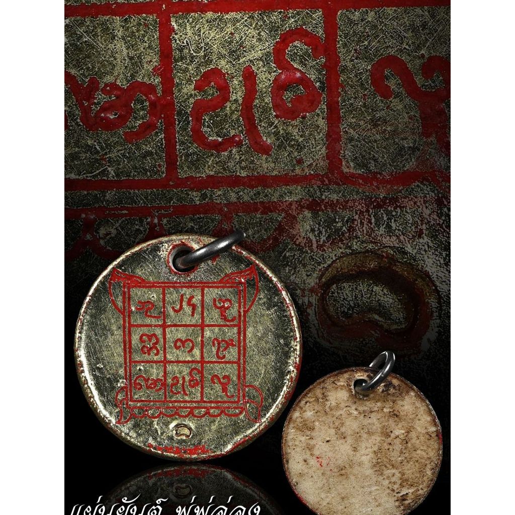 แผ่นยันต์พู่พู่อ่อง ยกดวงข้ามฟ้า ยกชะตาข้ามมิติ จากหนังวัวโทนป่าสีไฟ ไข่ทองแดง ลป.สยาก๊วนพระชะยะวัดพระบาทผาผึ้ง จ.ลำพูน