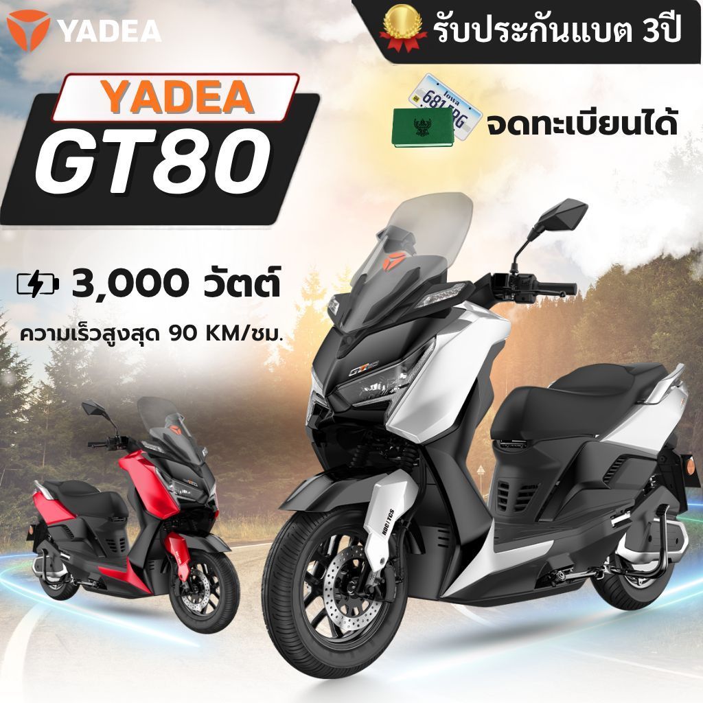 YADEA GT80 ⚡รถไฟฟ้า🔋