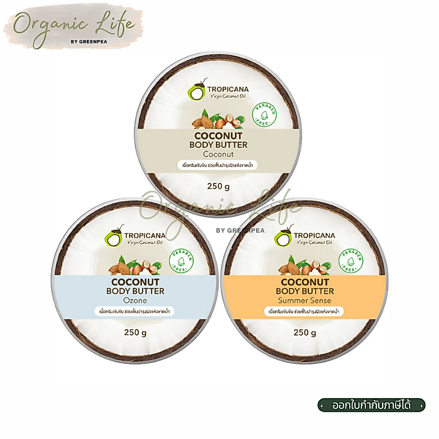 Tropicana Body Butter บอดี้ บัตเตอร์ 200 ml. บำรุงผิวกาย จากน้ำมันมะพร้าว เนื้อครีมเข้มข้น ทรอปิคานา