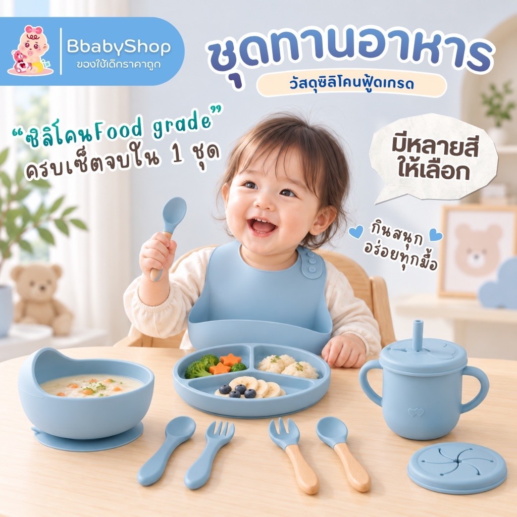 ชุดเซ็ททานอาหารซิลิโคน จานซิลิโคน กันเปื้อน ถ้วย แก้ว และช้อน เหมาะสำหรับทานอาหาร