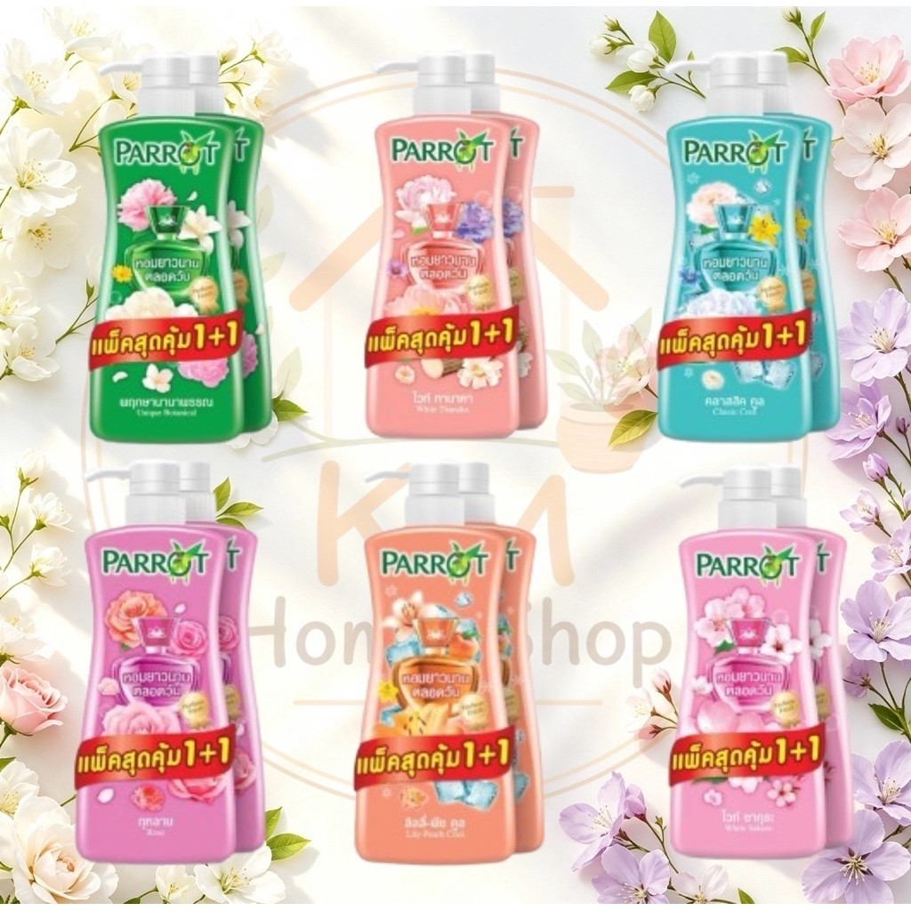 [แพ็ค1แถม1] Parrot แพรอท ครีมอาบน้ำนกแก้ว ขนาด 450มล.