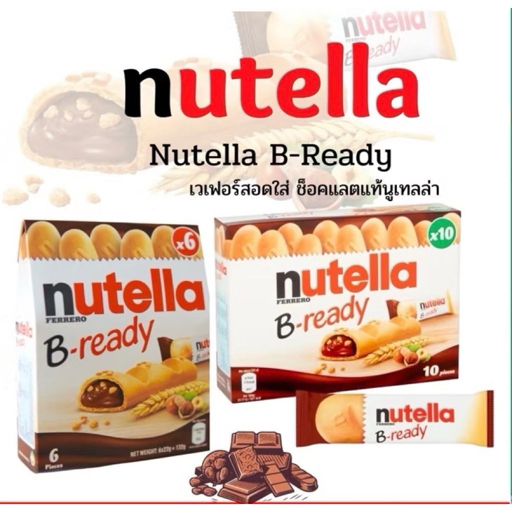 Nutella B-ready (นูเทลล่า บี-เรดดี้)